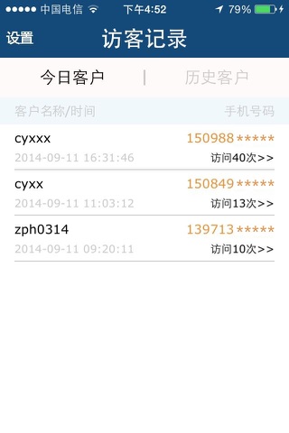 侃价网营销端 screenshot 3