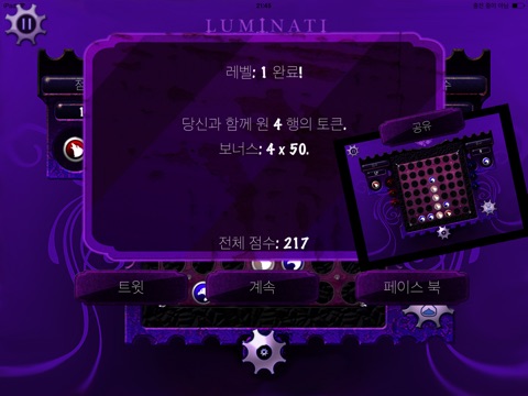 Luminati HD for iPad screenshot 4
