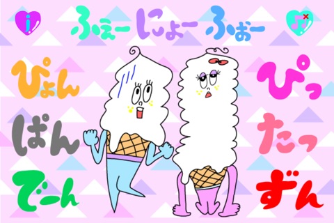 Rhythmic Ice cream screenshot 2