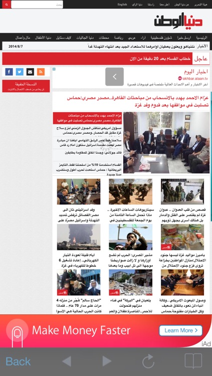 Palestine Newspapers screenshot-3