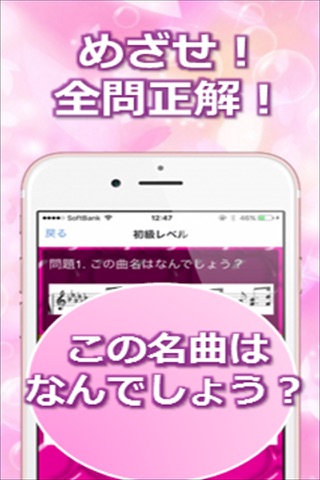 無料イントロクイズfor いきものがかり  ファン待望のクイズが登場 screenshot 2