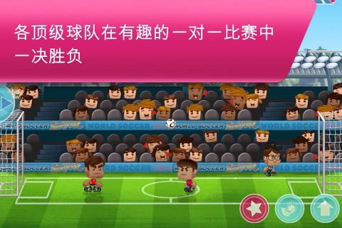 World Soccer Striker screenshot 2