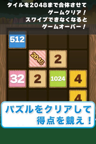 【無料ぱずる】リリス２０４８　爽快パズルゲーム screenshot 2