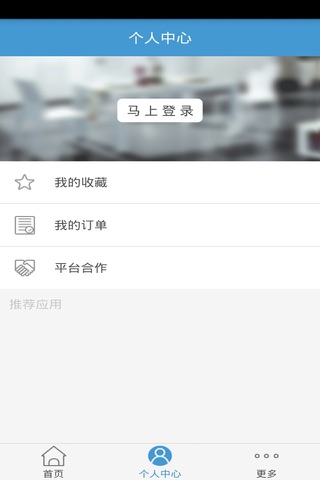 家政服务网 screenshot 3