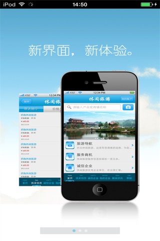 山西休闲旅游平台 screenshot 2