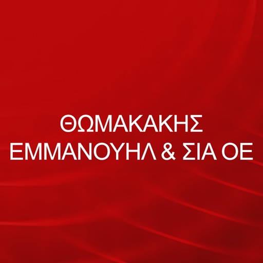 ΘΩΜΑΚΑΚΗΣ ΕΜΜΑΝΟΥΗΛ & ΣΙΑ ΟΕ