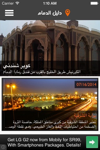 مطاعم الدمام والخبر screenshot 2