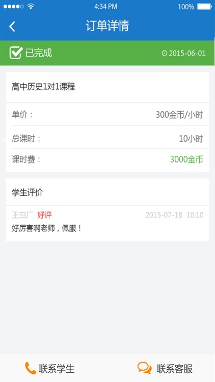 孜孜不倦教师端