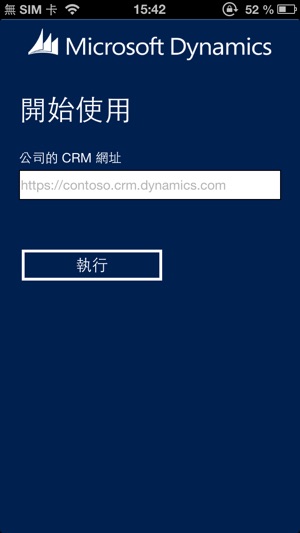 Dynamics CRM for phones express