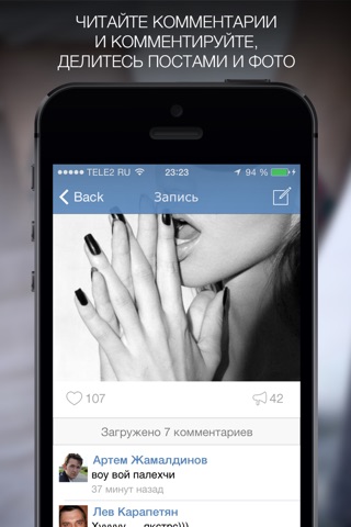 VJournal - для ВКонтакте (VK) screenshot 3