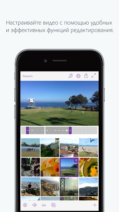 Adobe Premiere Clip  - снимайте, обрабатывайте и публикуйте видео Screenshot