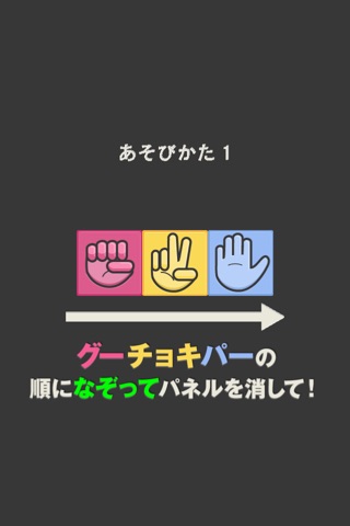 ジャンケンパズル　G.C.P.25 screenshot 2