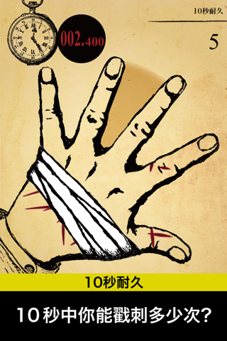 Hand Knife Trick - Bloody Hand screenshot 3
