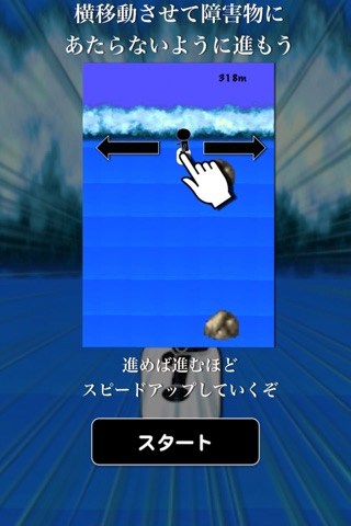 津波！ screenshot 3