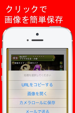 パズドラ速報 screenshot 3