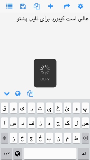 Pashto Keys(圖1)-速報App