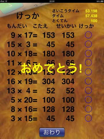 Multiplication Table 20×20 for iPad screenshot 3