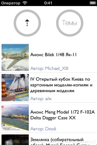 ScaleModels.ru Reader screenshot 2