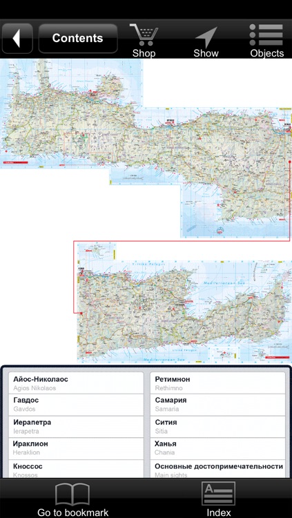 Crete. Road map