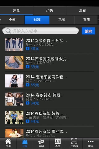 中国裤网 screenshot 2