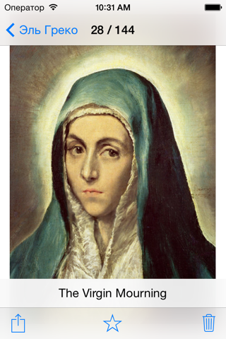 El Greco 144 Paintings HD 160M+ screenshot 2
