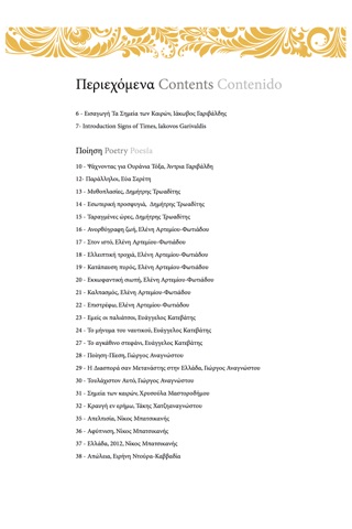 Diasporic Literature Magazine screenshot 2