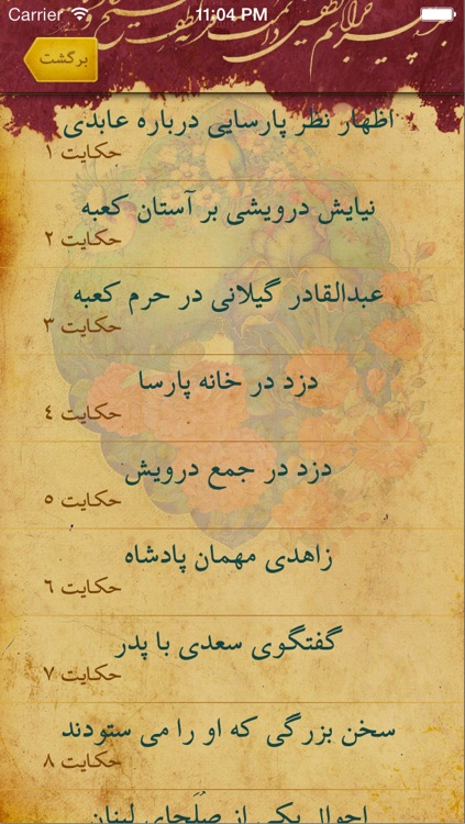 iGolestan
