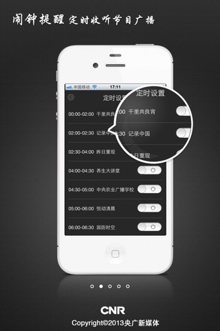 闹钟早报 screenshot 2