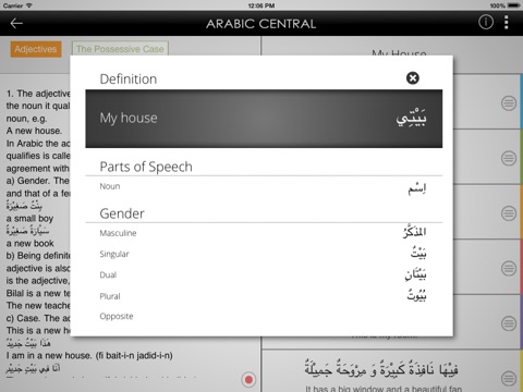 Arabic Central screenshot 4