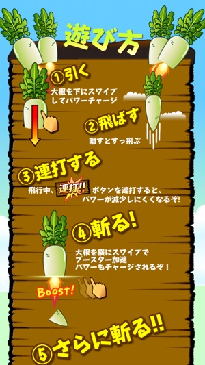 Daikon Rocket(圖4)-速報App