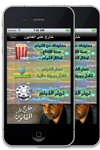 افلام عربية screenshot 3