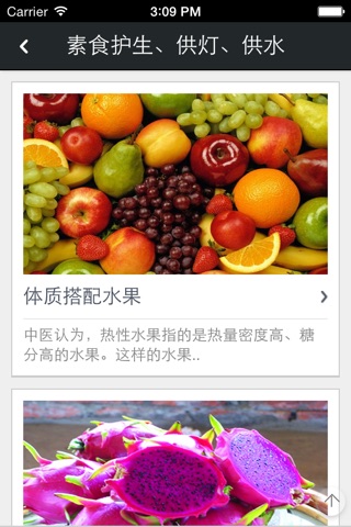 佛心 screenshot 4