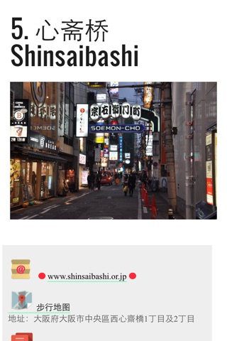 京阪神自由行地图 京都大阪自由行离线地图 screenshot 2