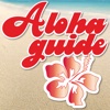 Aloha Guide 日本語版