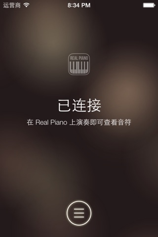 Real Piano Remote screenshot 2