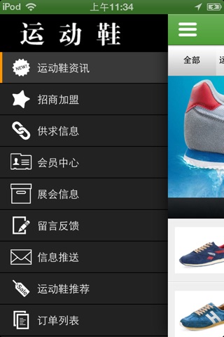 运动鞋 screenshot 2
