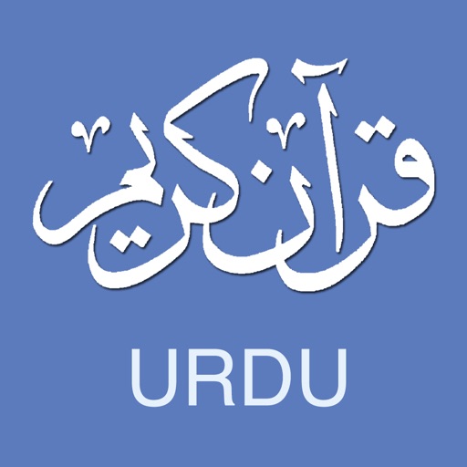 Quran Urdu iOS App