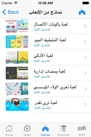 BIPA iLearn screenshot 4