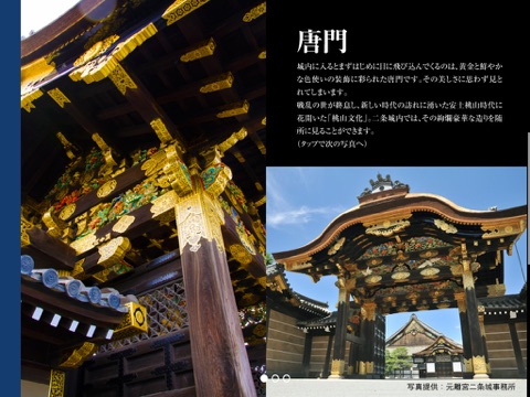 京都観光ガイドPochick screenshot 3