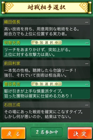 四人麻雀 FREE screenshot 3