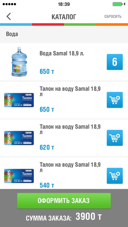 Samal Water