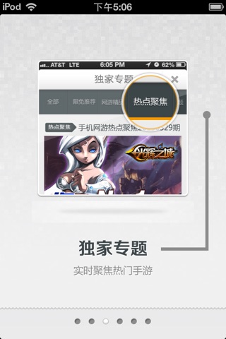 不凡精品游戏 screenshot 3