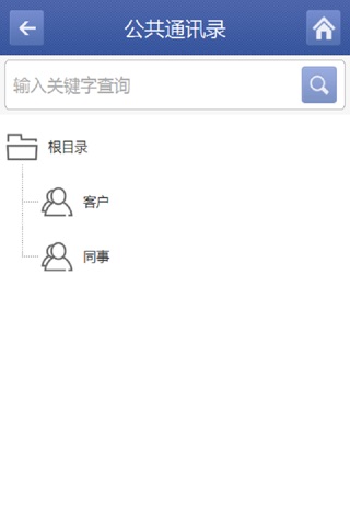烽火协同办公 screenshot 3