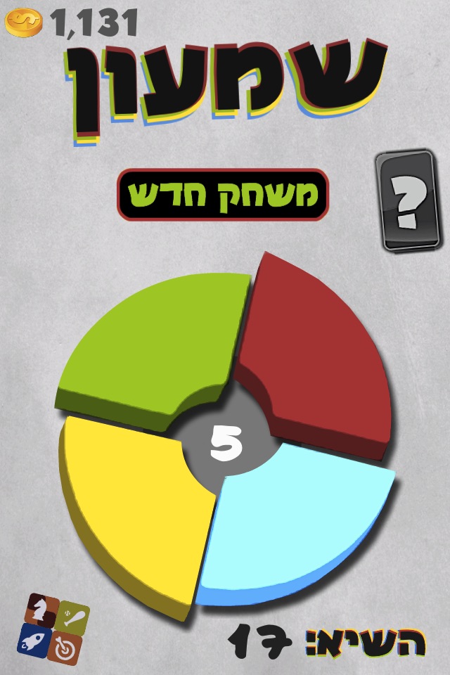 שמעון - משחק זכרון screenshot 4