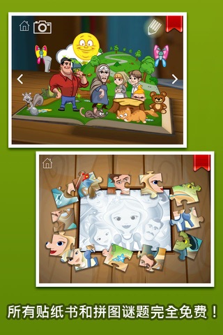 StoryToys Grimm’s Collection screenshot 2