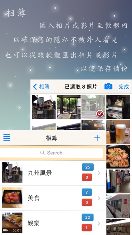 資料小管家 screenshot-3