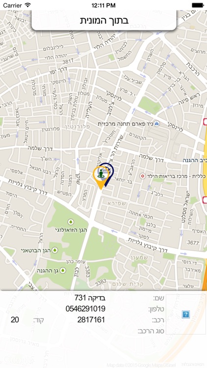 מוניות ניצב