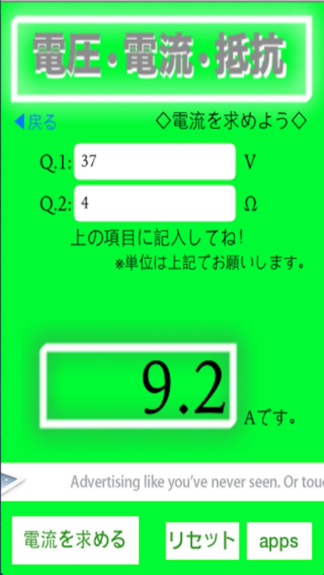 電圧電流抵抗のスクリーンショット4 電圧電流抵抗のスクリーンショット4