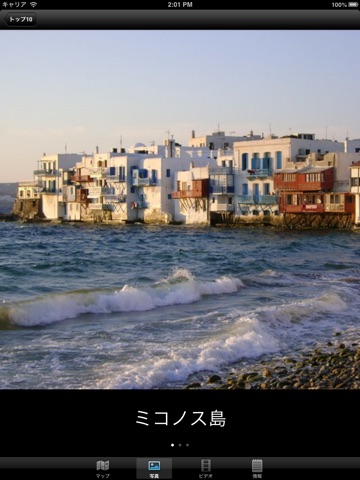 ギリシャの観光地ベスト10ー最高の観光地を紹介するトラベルガイドのおすすめ画像4