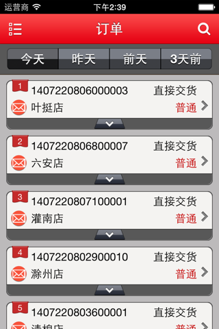 乐天B2B(上海) screenshot 2